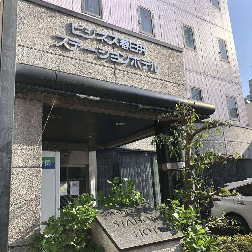 Hotel Tetora Kasugai Station Hotel Екстер'єр фото